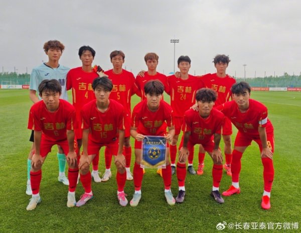 【十五运会男足U18组】预选赛  第四轮 吉林队6比1胜贵州队暂列第三