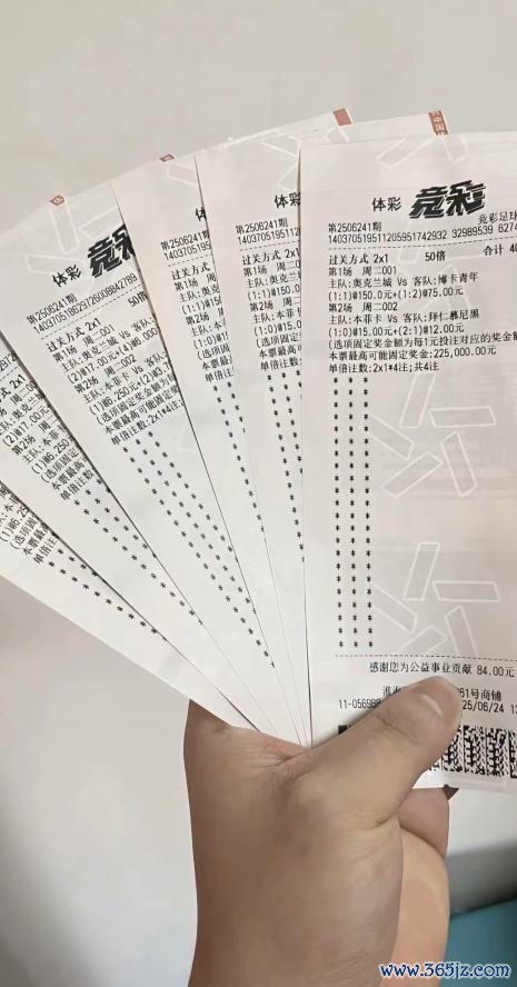 民间高手世俱杯竞彩比分中奖神单